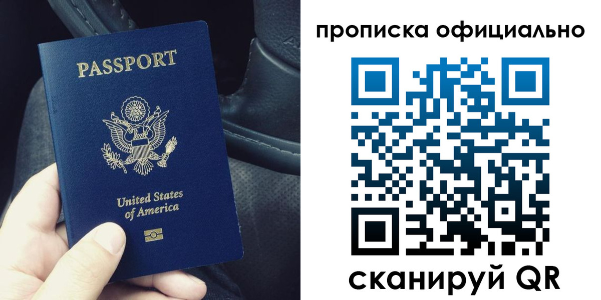 прописка в Электрогорске