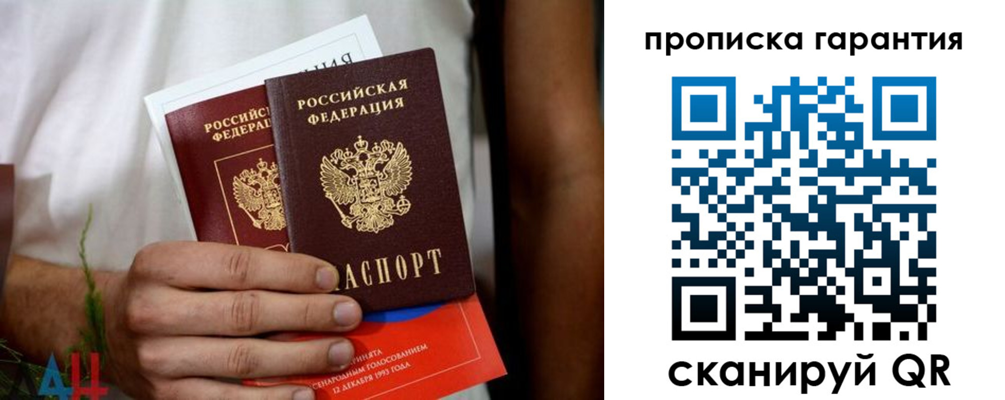 прописка в квартире в Электрогорске