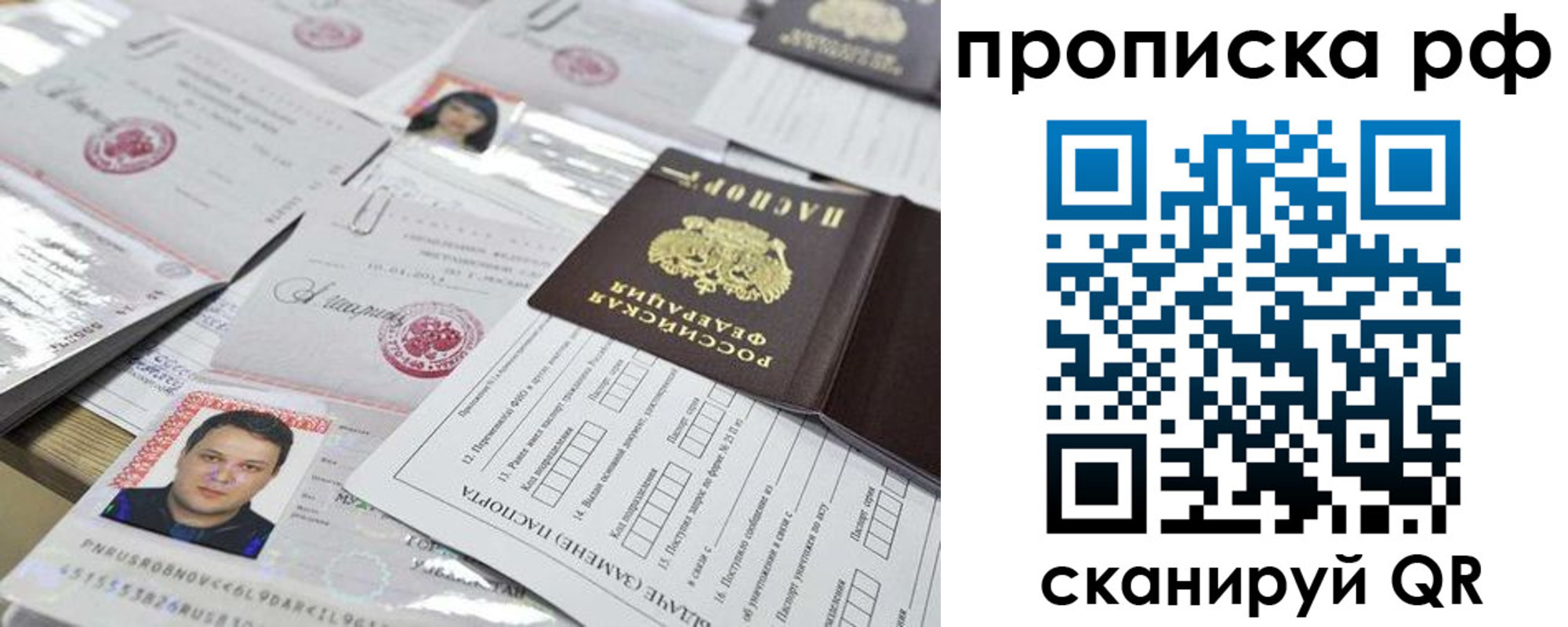 прописка регистрация в Электрогорске