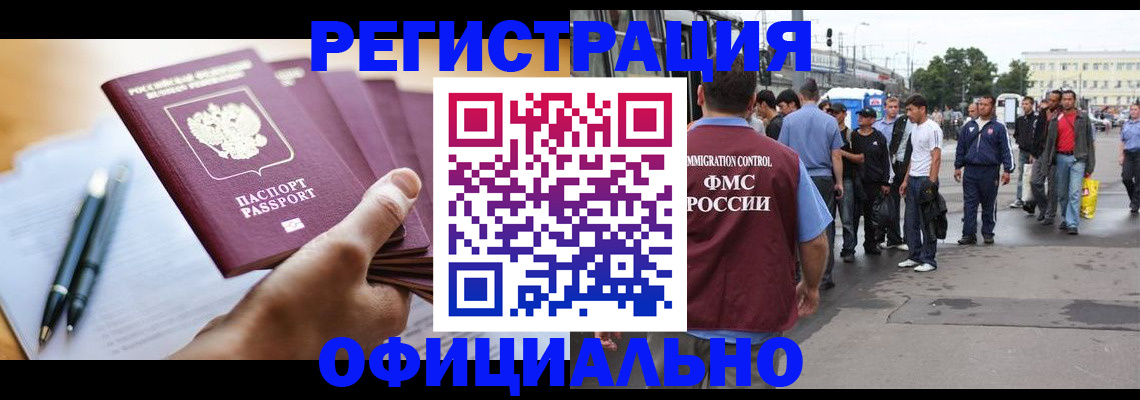 прописка поиск в Электрогорске