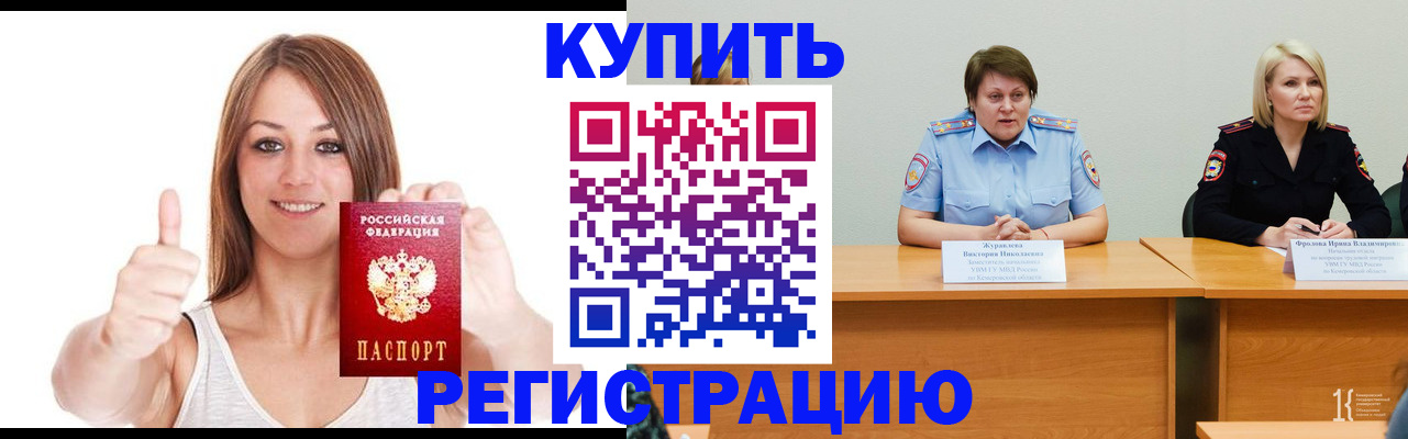 где прописаться в Электрогорске