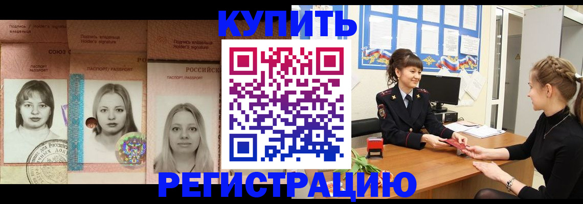 прописка иностранных граждан в Электрогорске